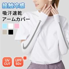 �V�� UV�J�b�g UPF50+ �z������ �ڐG�⊴ ���C�� �A�[���J�o�[ ���f�B�[�X �����Y �A�[���E�H�[�}�[ �A�[���K�[�h �����O uv �⊴ ������