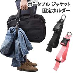 �V�� �|�[�^�u�� �W���P�b�g �o�b�O �Œ�z���_�[ �G�� �ו� �W���P�b�g�z���_�[ �m�� �㒅 �A�E�^�[ �z���_�[ �Œ�X�g���b�v �����^�� 