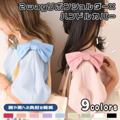 �V�� �I�ׂ�9�J���[��2way���{���V�����_�[�~�n���h���J�o�[ ���{�� �n���h���J�o�[ ���{���V�����_�[ �o�b�O �o�b�N �V�����_�[�p�b�h 