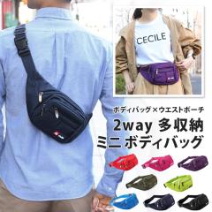 �V�� �I�ׂ�8�J���[ �j�����p 2way �����[ �~�j �{�f�B�o�b�O �����Y ���f�B�[�X �E�G�X�g�|�[�` �E�G�X�g�o�b�O �q�b�v�o�b�O �V�����_