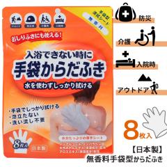 �V�� �y���{���z��������܌^���炾�ӂ�(8������) �̐@���V�[�g ������ӂ� �h�� ���@ ��� �����ۑ� ���Ȃ� ��h�� �m���A���R�[�� �p��