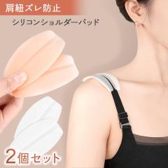 �V�� �I�ׂ�2�J���[ ���R �Y���h�~ �V���R�� �V�����_�[�p�b�h 2�Z�b�g ���f�B�[�X �u���W���[ �L���~�\�[�� ���� �X�g���b�v �N�b�V��