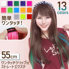 シール エクステ 人毛 ロング ヘアエクステ カラーエクステ 長さ52cm