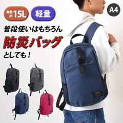 �V�� �����b�N�T�b�N �f�C�p�b�N �y�� �h�Ѓ����b�N 15L �����b�N �����Y ���f�B�[�X �o�b�N�p�b�N ��� �h�� ���p���o�� ���� ���~ ��