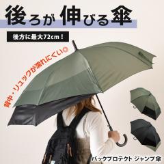 �V�� �o�b�N�v���e�N�g �W�����v�P ��낪�L�т�P �P �����Y �傫�� ���P 60cm �J�P �J �J�悯 �֗� �@�\�I �G��ɂ��� �y�� ��v �W��