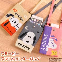 �V�� �X�k�[�s�[���}�`����j�b�g�X�}�z�V�����_�[�o�b�O ���f�B�[�X �L�b�Y ��l �~�j �|�[�` �~�j�V�����_�[ snoopy �L�����N�^�[ �O�b