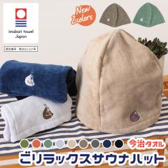 �V�� �������b�N�X GORELAX �ƂƂ̂� �T�E�i�n�b�g �����^�I�� ���{�� �����Y ���f�B�[�X �^�I�� �X�q �n�b�g �T�E�i�L���b�v ���킢�� 