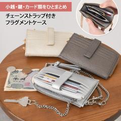 �V�� �p�[���V�������N �`�F�[���X�g���b�v�t�� �t���O�����g�P�[�X ���f�B�[�X �~�j�E�H���b�g �~�j���z �p�X�P�[�X ������� �J�[�h��