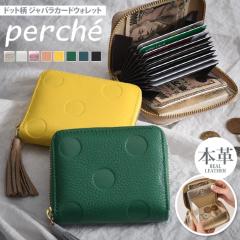 �V�� perche �y���P �h�b�g�� �W���o���J�[�h�E�H���b�g ���f�B�[�X ���z �E�H���b�g �{�v �t�@�X�i�[ ������� ���킢�� �J�[�h���� ��