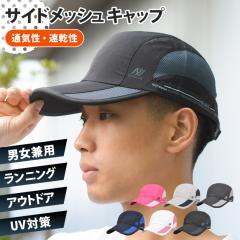 �V�� �I�ׂ�6�J���[ ���j�Z�b�N�X �T�C�h���b�V�� �X�|�[�e�B�[ �L���b�v �����Y ���f�B�[�X �X�q ����ɂ��� �傫�� �傫���T�C�Y ����