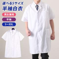 �V�� �I�ׂ�5�T�C�Y �j�����p ���� ���� �����Y ���f�B�[�X �j���p �����p ��Ô��� ��×p �f�@�� �h�N�^�[�R�[�g �V���O�� ��t ��� 