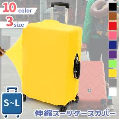 �V�� �I�ׂ�3�T�C�Y�~10�J���[ �x���N���e�[�v���S���o���h�� �L�k �X�[�c�P�[�X �J�o�[ �X�[�c�P�[�X�J�o�[ �L�����[�o�b�O�J�o�[ �L��