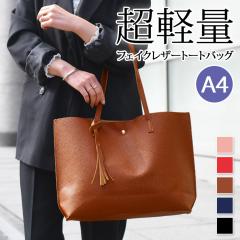 �V�� ��e�� �t�F�C�N���U�[ �^�b�Z�� �V���v�� �g�[�g�o�b�O ���f�B�[�X �o�b�O �g�[�g �t�H�[�}���o�b�O A4 �傫�� �y�� ���|�� ������