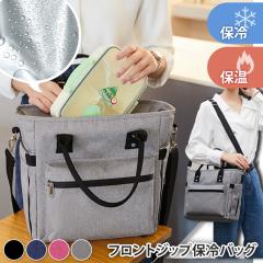 �V�� �ۗ� �ۉ� �f�M 2way �����[ �|�P�b�g �N�[���[�o�b�O 10L �ۗ�o�b�O �S���t ���E���h�o�b�O �J�[�g�o�b�O ��e�� �y�b�g�{�g�� �S