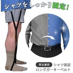 �V�� �j�����p �V���c�Œ� �����O �K�[�^�[�x���g �V���c�K�[�^�[ �V���c�N���b�v �����Y ���f�B�[�X �x���g �S���x���g �T�X�y���_�[ �r