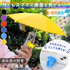 �V�� ���J���p �z���_�[�t�� �X�}�z��p �P �I�ׂ�6�J���[ �X�}�z �X�}�z�p �X�}�z�z���_�[ �X�}�z�X�^���h�S�@��Ή� �X�}�[�g�t�H�� iP