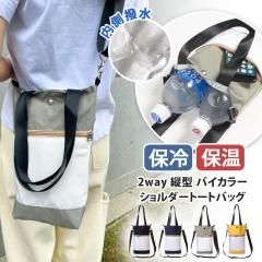 �V�� �ۗ� �ۉ� ���� �t�@�X�i�[�|�P�b�g�t�� 2way �c�^ �o�C�J���[ �V�����_�[ �g�[�g�o�b�O �V�����_�[�o�b�O �n���h�o�b�O �ۗ�o�b�O