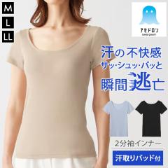 �V�� GUNZE �O���[ �A�Z�h���� ���f�B�[�X �����p�b�h�t�� 2�����C���i�[MC0051N �C���i�[�V���c �g�b�v�X ���� �z������ ���� ����� 