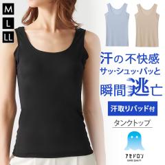 �V�� GUNZE �O���[ �A�Z�h���� ���f�B�[�X �����p�b�h�t�� �^���N�g�b�v MC0053N �C���i�[�V���c �g�b�v�X ���� �z������ ���� ����� 