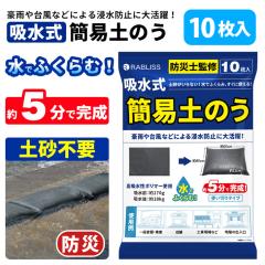 �V�� ���łӂ���ށI�z�����ȈՓy�̂�(10������) �y�X ���̂� �h�� ���p �ЊQ �ً} �~�� ���Q ���v �Z�� �h�~ �΍� ���� �J ��J ���J 