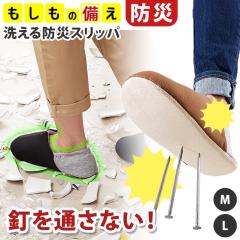 �V�� �B��ʂ��Ȃ��I�􂦂�h�ЃX���b�p ���f�B�[�X �����Y ���[���V���[�Y �h�� ���p �ЊQ �ً} �k�� �K���X�� �j�� ���ꂫ �܂��� 