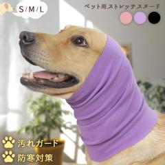 �V�� �h����������h�~�I �y�b�g�p �X�g���b�` �X�k�[�h �I�ׂ�3�T�C�Y �y�b�g�p�i �� �L ���J�o�[ �}�t���[ �l�b�N�E�H�[�}�[ �C���[�}