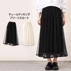 �V�� �`���[���h�b�L���O�����O�v���[�c�X�J�[�g ���f�B�[�X �{�g���X �����O�� ���ꂢ�� ���n �t �� �H �~ �t���A A���C�� �V���v�� ��