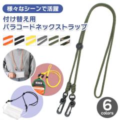 �V�� �t���ւ��p �}���` �p���R�[�h �l�b�N�X�g���b�v �����Y ���f�B�[�X �L�b�Y �X�g���b�v �R �x���g �P�i �t���ւ� �񂩂牺���� �l�b