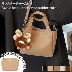 �V�� �����X�^�[�`���[���t��3way�t�F�C�N���U�[�~�j�V�����_�[�g�[�g ���f�B�[�X �V�����_�[�o�b�O �g�[�g�o�b�O �΂߂��� ���|�� �~�j 