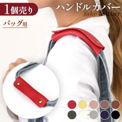 �V�� �I�ׂ�10�J���[�o�b�O�p�t�F�C�N���U�[�n���h���J�o�[ ���f�B�[�X �����Y �n���h���J�o�[ ������J�o�[ �n���h�� ������ �J�o�[ �O