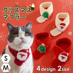 �V�� ���������I�ׂ�4��ށ~2�T�C�Y�y�b�g���ʂ�����ݗp�N���X�}�X�j�b�g�}�t���[ �N���X�}�X �}�t���[ �y�b�g�p�i �L �� ������ �ʂ���