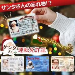 �V�� �I�ׂ�4��ރN���X�}�X�T���^�N���[�X�^�]�Ƌ��� �N���X�}�X �I�[�i�����g ���� ���� �T���^ �^�]�Ƌ��� �J�[�h �R�X�v�� �v���[��