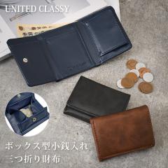 �V�� UNITED CLASSY �{�b�N�X�^���K���� �O�܂� ���z �����Y �A���e�B�[�N�� �t�F�C�N���U�[ �O�܂���z �R���p�N�g ������ �D���� 