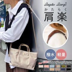 �V�� Legato Largo ���K�[�g�����S ���y �~�j�V�����_�[�o�b�O LH-L0005 �V�����_�[�o�b�O ���f�B�[�X �΂߂��� ��l �y�� ������ ���� 