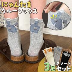 �V�� �y3���Z�b�g�z3�J���[�A�\�[�g�L���`�[�t�ɂ�񂽂܃N���[�\�b�N�X ���f�B�[�X �C�� ���� �\�b�N�X �N���[�\�b�N�X �L �l�R �˂� 