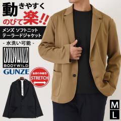 �V�� �O���[BODY WILD�����Y�\�t�g�j�b�g�e�[���[�h�W���P�b�g �����Y �t�� �H�~ �X�[�c �A�E�^�[ �u�����h GUNZE �{�f�B���C���h �㒅 