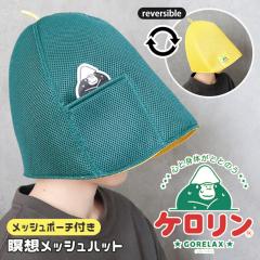 �V�� �������b�N�X�~�P������ �R���{�V���[�Y �ґz���b�V���n�b�g �T�E�i�n�b�g ���b�V�� ���f�B�[�X �����Y �傫�� ������� ���o�[�V�u