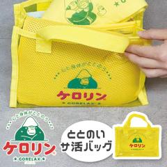 �V�� �������b�N�X�~�P������ �R���{�V���[�Y �ƂƂ̂��T���o�b�O �N���A�o�b�O �g�[�g �X�p�o�b�O ����o�b�O ���b�V�� �g�[�g�o�b�O ��