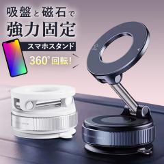 �V�� �ǂ��ł��z�����p�x���ߎ��R�I�}�O�l�b�g���X�}�z�X�^���h �X�}�z�X�^���h �X�}�z�z���_�[ �}�O�l�b�g ���� �^��z���� ������� �X