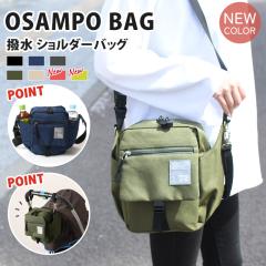 �V�� OSAMPO BAG ���� �V�����_�[�o�b�O �����Y ���f�B�[�X �o�b�O �΂߂��� ������� ���������� ���킢�� �J�W���A�� ���[ �}�`���� �y