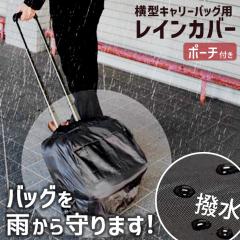 �V�� �J�̓������S�I���^�L�����[�o�b�O�p���C���J�o�[ �L�����[�P�[�X �o�b�O �J�o�� �J�o�[ �ی� ���� �͂��� �G��Ȃ� �G��h�~ �g�� 