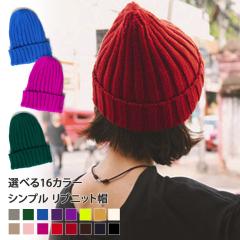 �V�� �I�ׂ�16�J���[�I �V���v�� ���u �j�b�g�X ���f�B�[�X �����Y �j�� ���� ��l ���q �r�[�j�[ �j�b�g�L���b�v �L���b�v �X�q �L�b�Y 