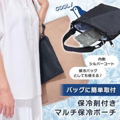 �V�� �o�b�O�ɊȒP��t�I�ۗ�ܕt���}���`�ۗ�|�[�` �ۗ�o�b�O �⊴�p�b�h �p�b�g ���b�V�� �g�[�g�o�b�O �� �J�o�� �G�R�o�b�O �ʋ� 