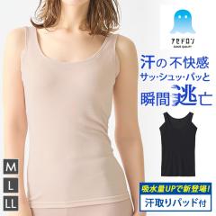 �V�� GUNZE �O���[ �A�Z�h���� �傫�Ȋ����p�b�h�t�� �^���N�g�b�v ���f�B�[�X MC1053P �g�b�v�X �C���i�[ �C���i�[�V���c ���� ���� 