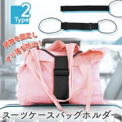 �V�� �I�ׂ�2�^�C�v�X�[�c�P�[�X�o�b�O�z���_�[ �ו� �Œ� �x���g �z���_�[ �o���h �X�[�c�P�[�X�x���g �o�b�O�z���_�[ �o�b�O�Ƃ߂�x��