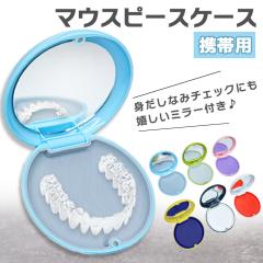 �V�� �I�ׂ�6�J���[�g�їp�~���[�t�����E���h�}�E�X�s�[�X�P�[�X �}�E�X�s�[�X ���e�[�i�[ ���ꎕ �P�[�X ���񋸐� �ۊ� ���[ �g�� ����