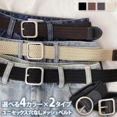 �V�� �I�ׂ�4�J���[�~2�^�C�v���j�Z�b�N�X���Ȃ��X�g���b�`���b�V���x���g �����Y ���f�B�[�X ���b�V���x���g �S���x���g �x���g ���b�V