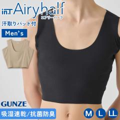 �V�� GUNZE �O���[ YG inT �����p�b�h�t�� �s�V���c��p�C���i�[ �G�A���[�n�[�t �����Y YV3055 �g�b�v�X �C���i�[ ���� ���� �z������