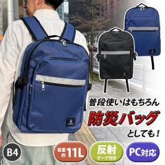 �V�� PC�Ή� �E���^������ �����b�N�T�b�N 11L �����Y  �����b�N ��e�� �ʋ� �ʊw �f�C�p�b�N ���s �h�� PC�|�P�b�g B4 A4 �}�`�t�� �X