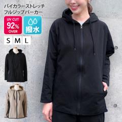 �V�� UV�J�b�g�����o�C�J���[�X�g���b�`�t���W�b�v�p�[�J�[ ���f�B�[�X �t �� ���� �A�E�^�[ ���C�h ������� ���O���J�b�g UV�P�A �u��